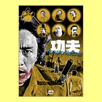 Image 1 of Kung Fu Hustle