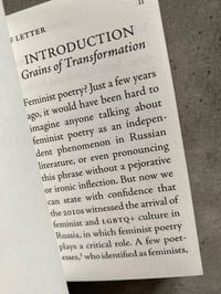 Image 2 of  F Letter – New Russian Feminist Poetry