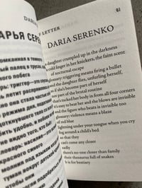 Image 3 of  F Letter – New Russian Feminist Poetry