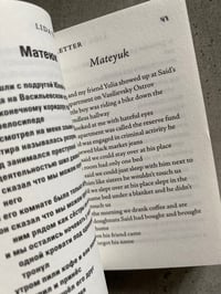 Image 5 of  F Letter – New Russian Feminist Poetry