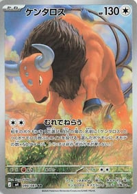 Tauros - 094/083 - M4: Ninja Spinner - Near Mint