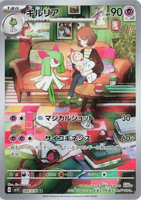 Kirlia - 084/078 - SV1S: Scarlet ex - Near Mint