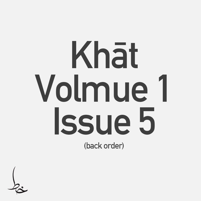 Khāt (خط) — Volume 1, Issue 5 (Back Order)