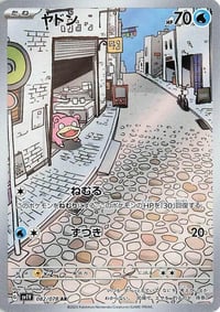 Slowpoke - 082/078 - SV1V: Violet ex - Near Mint