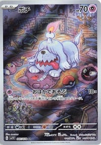 Greavard - 087/078 - SV1V: Violet ex - Near Mint