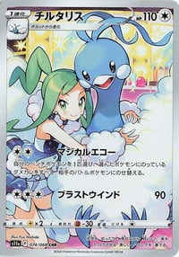 Altaria - 074/068 - S11a: Incandescent Arcana - Near Mint