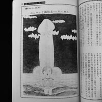 Image 17 of BLACK MAGAZINE vol.2 #8