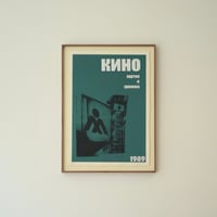Image 1 of 1989 - Cinema paper & chronicle (Framed)