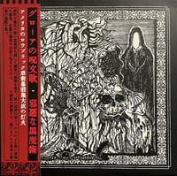 Grógaldr - S/T LP