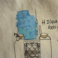 Image 2 of TOTE BAG Large - Η Πόρτα (Βαπόρια) | Original Artwork