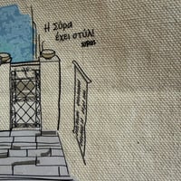 Image 2 of Νεσεσέρ - Η Πόρτα (Βαπόρια)