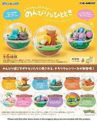 Image 1 of Re-Ment Pokemon Terrarium Collection Relaxing Moments - Blind Box
