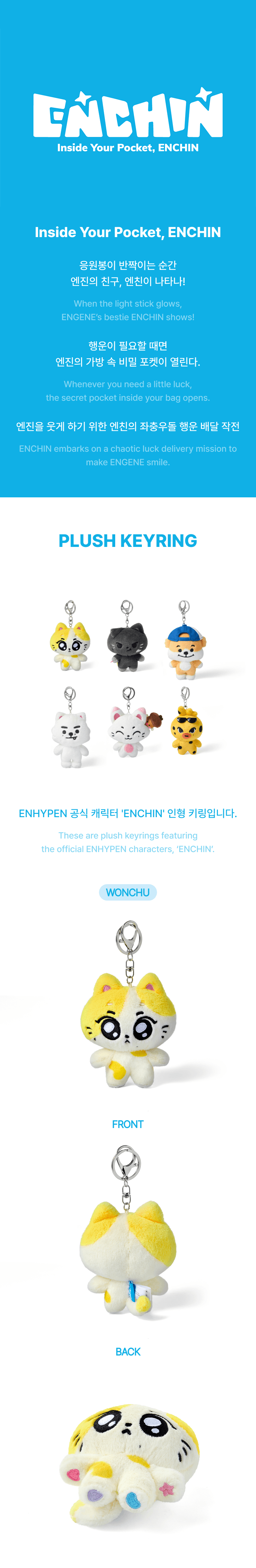Image of [PRE-ORDER] Enhypen ‘Enchin’ Plush Keyring