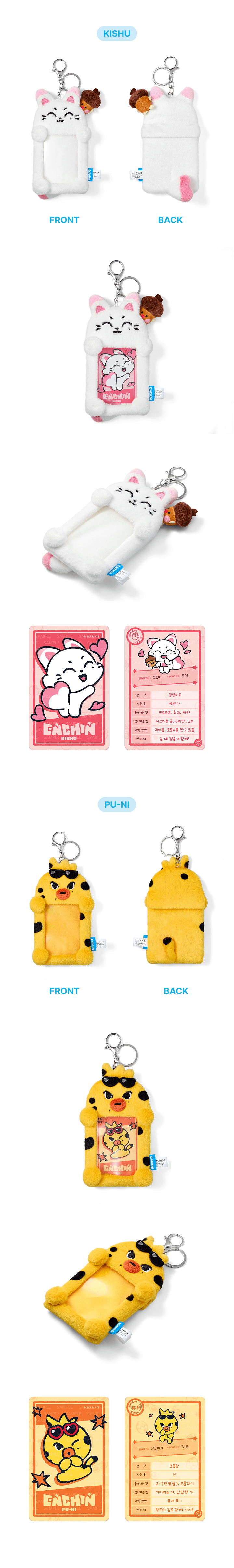 Image of [PRE-ORDER] Enhypen ‘Enchin’ Photocard Holder