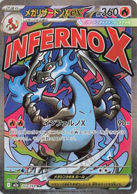 Mega Charizard X ex - M2a: High Class Pack: MEGA Dream ex - Near Mint