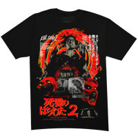 Image 1 of EVIL DEAD 2 "T-SHIRT" / LIMITED LEFTOVERS