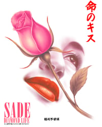Image 1 of Kiss of Life **PRE-ORDER**