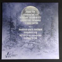 Image 2 of N.M. "To Lunar Poetry" LP