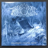 Image 1 of TEMNOZOR "Folkstorm of the Azure Nights" LP