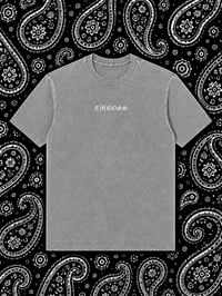 Image 1 of (Pre-Order) EMBOSS “Blessed & Highly Favored” Vintage Wash Tee - Ash Grey