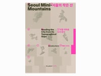 Image 1 of SEOUL MINI-MOUNTAINS de Géraldine Borio