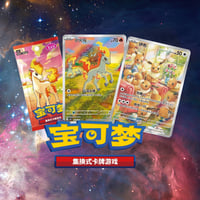 Horizons Gem 4 Pack (CHN)