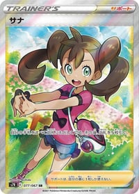 Shauna - 077/067 - S7R: Blue Sky Stream - Near Mint