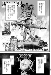 MONOGURUI yurisuit: (MORI-GHUMA)