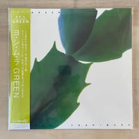 Hiroshi Yoshimura – Green