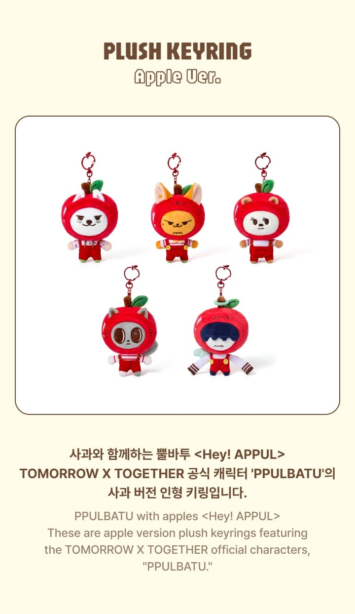 Image of [PRE-ORDER] TXT PPULBATU Plush Keyring (Apple Ver.)
