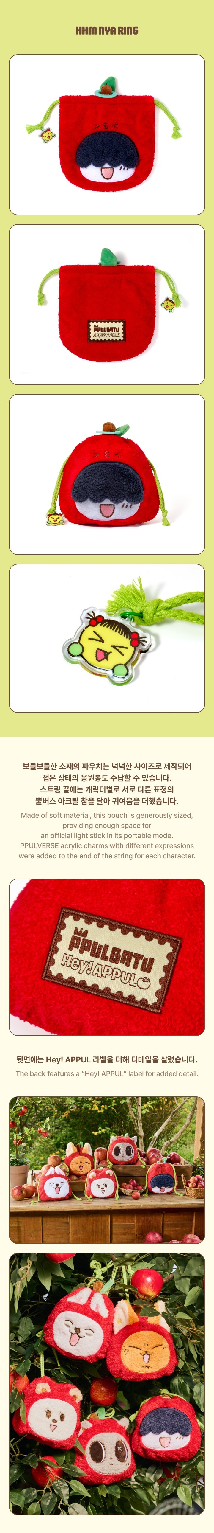 Image of [PRE-ORDER] TXT PPULBATU String Pouch (Apple Ver.)