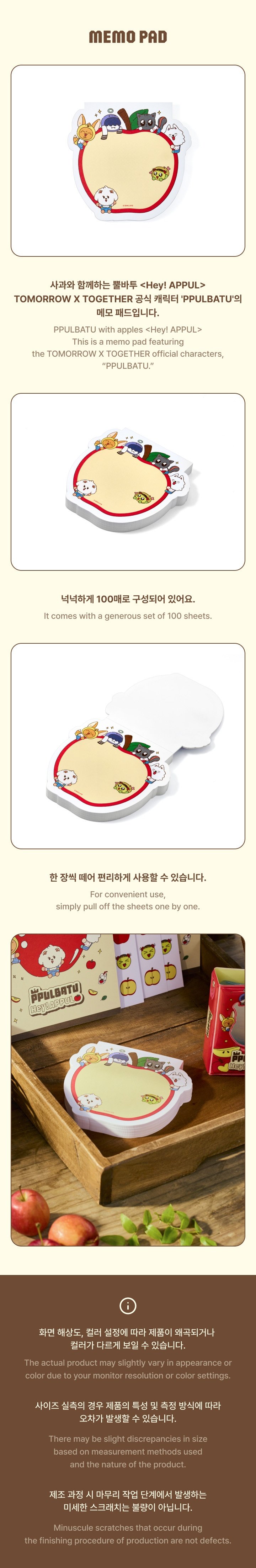 Image of [PRE-ORDER] TXT PPULBATU Memo Pad (Apple Ver.)