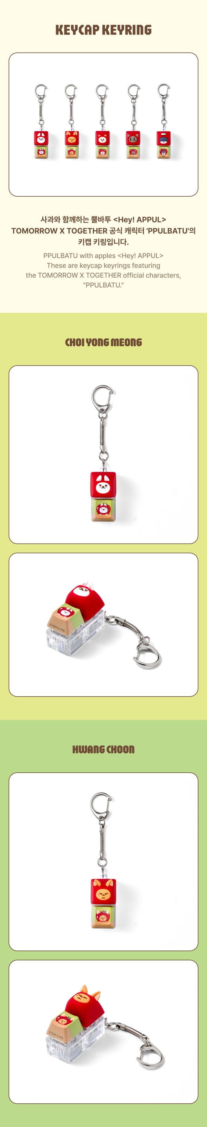 Image of [PRE-ORDER] TXT PPULBATU Keycap Keyring (Apple Ver.)