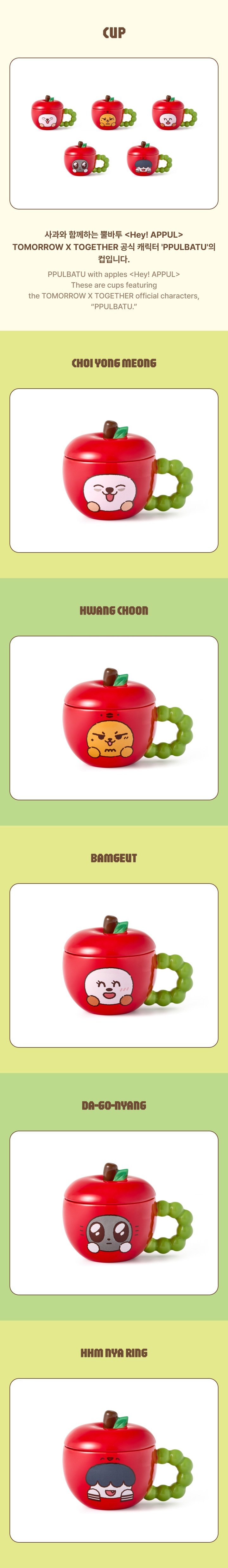 Image of [PRE-ORDER] TXT PPULBATU Cup (Apple Ver.)