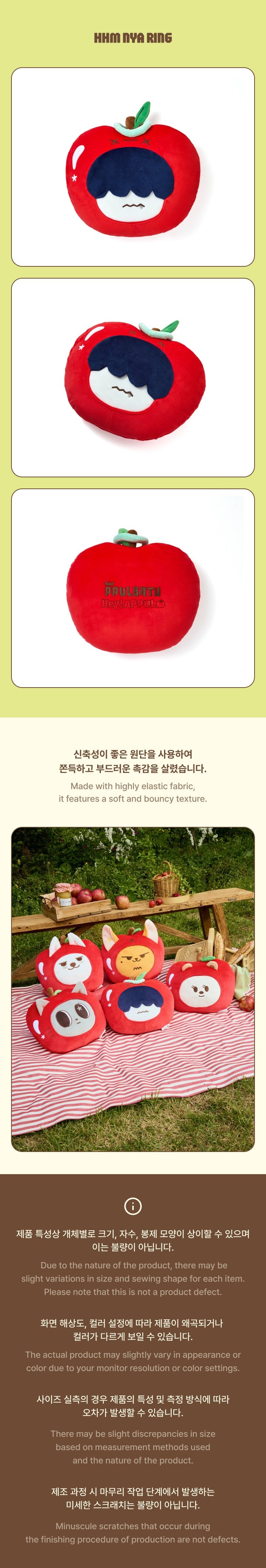 Image of [PRE-ORDER] TXT PPULBATU Face Cushion (Apple Ver.)