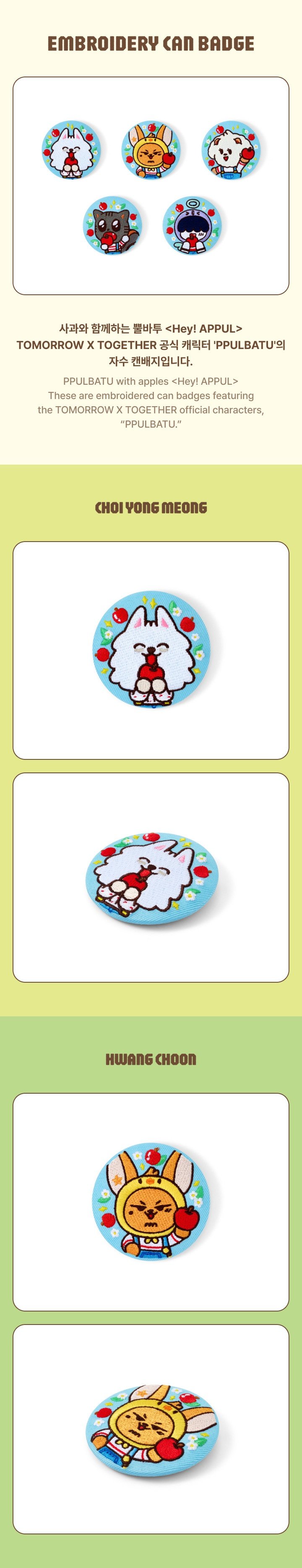 Image of [PRE-ORDER] TXT PPULBATU Embroidery Can Badge (Apple Ver.)