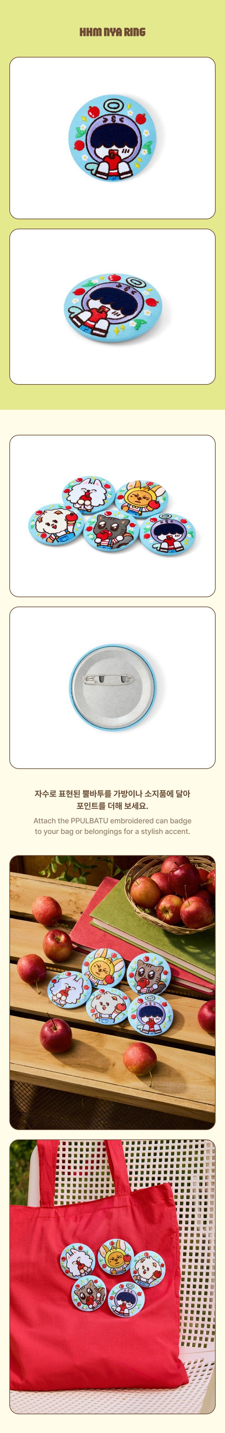 Image of [PRE-ORDER] TXT PPULBATU Embroidery Can Badge (Apple Ver.)
