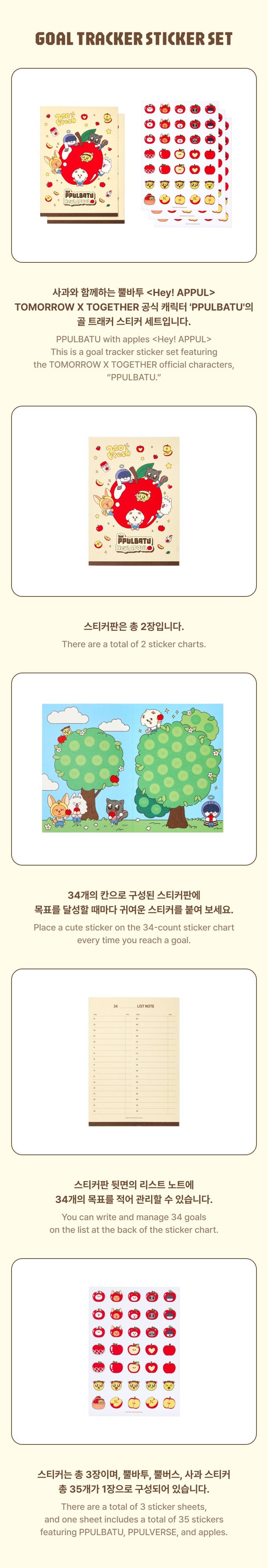Image of [PRE-ORDER] TXT PPULBATU Goal Tracker Sticker Set (Apple Ver.)
