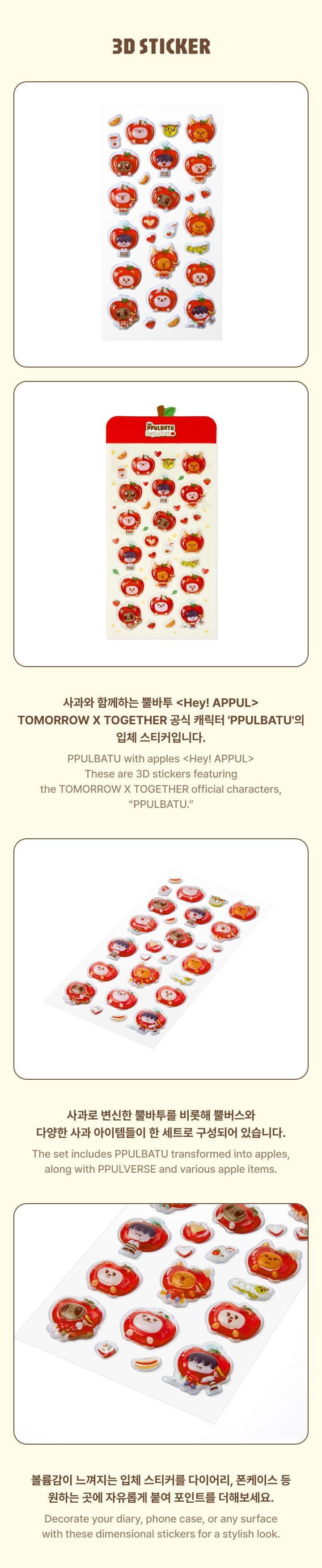 Image of [PRE-ORDER] TXT PPULBATU 3D Sticker (Apple Ver.)