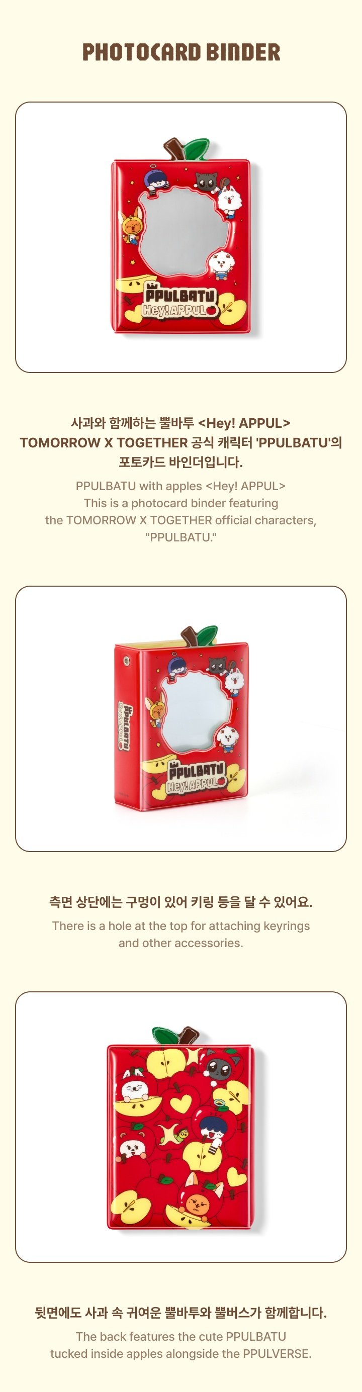 Image of [PRE-ORDER] TXT PPULBATU Photocard Binder (Apple Ver.)