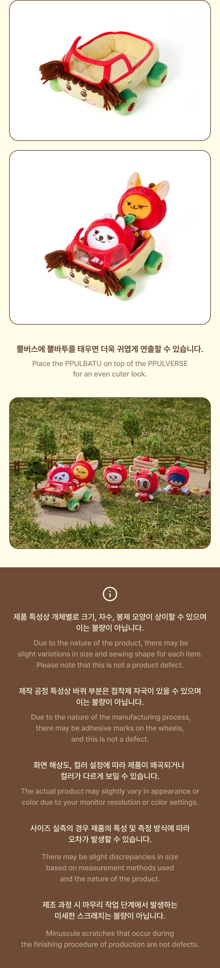 Image of [PRE-ORDER] TXT PPULBATU Photocard Plush PPULVERSE (Apple Ver.)