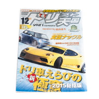 Image 1 of DRIFT TENGOKU magazine 12.2015