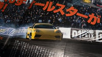Image 2 of DRIFT TENGOKU magazine 12.2015