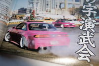 Image 2 of DRIFT TENGOKU magazine 02.2017