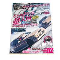 Image 1 of DRIFT TENGOKU magazine 02.2017