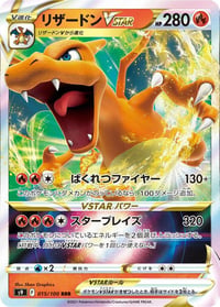 Charizard VSTAR - 015/100 - S9: Star Birth - Near Mint