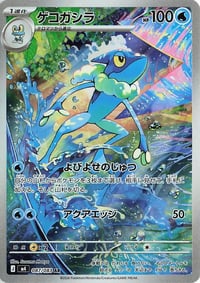 Frogadier - 087/083 - M4: Ninja Spinner - Near Mint
