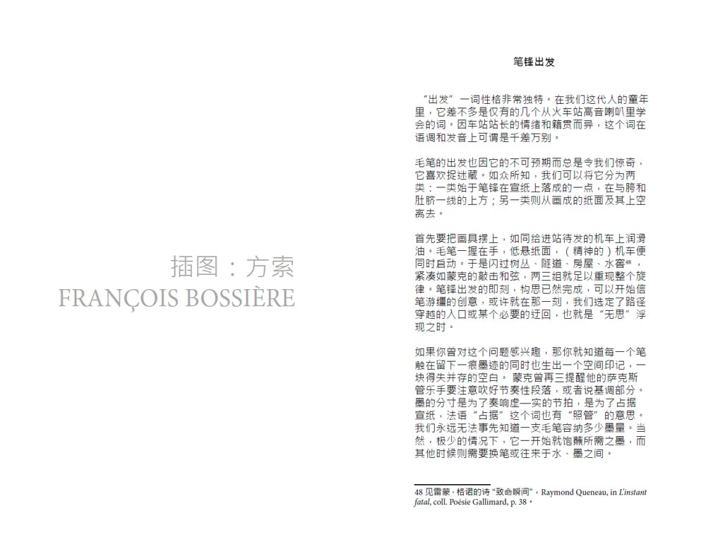 Image of A paraître : 爵士乐大师蒙克话语录 de Jacques Ponzio