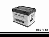Image 2 of Fujiwara Tofu Cafe EMPEROR Limited Edition Folding Bin Collector's Gift Box