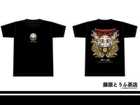Image 1 of Fujiwara Tofu Cafe Daruma Tee Shirt